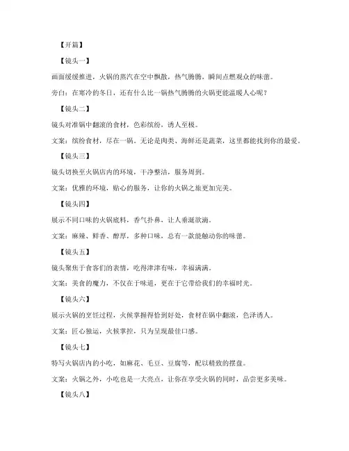 火锅短视频文案团队