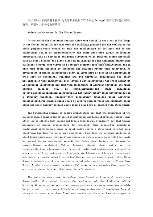 托福TPO37阅读Passage3原文文本+题目+答案解析