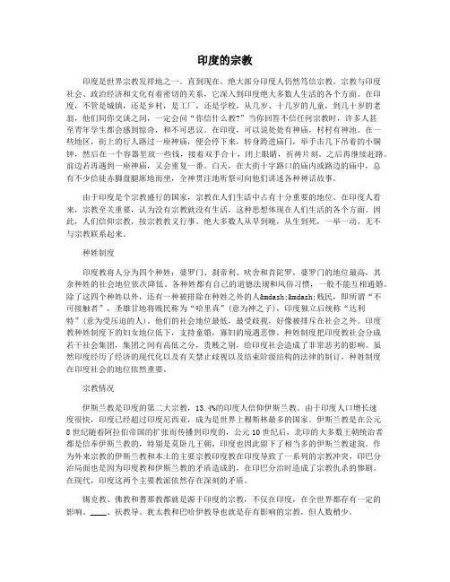 印度的宗教