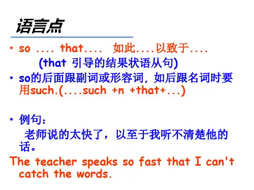 so-that的用法详解及习题