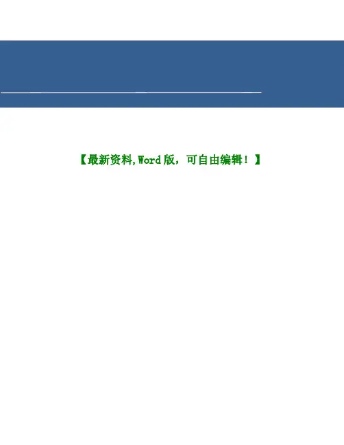 xxx医院新病房大楼暖通空调工程施工组织设计方案3