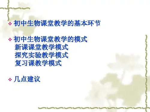 新教师培训讲座.ppt课件