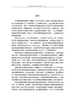 水溶性荧光纳米银簇的合成与表征本科毕业论文