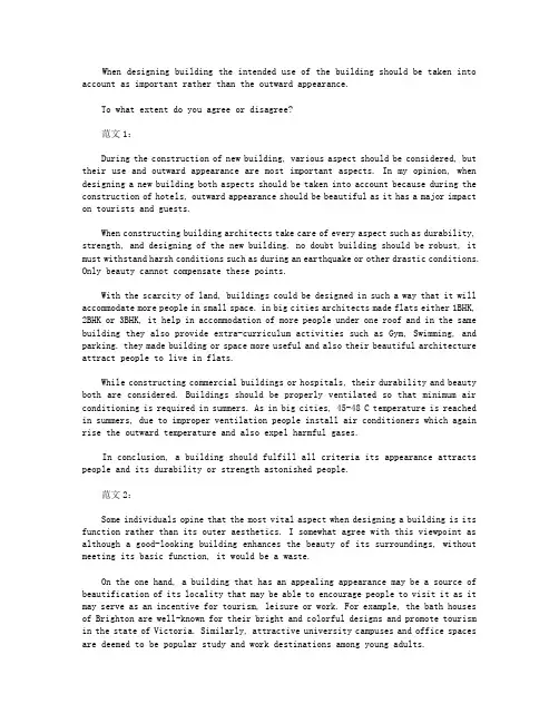 雅思A类大作文真题范文：建筑设计 2018-03-10： Hongkong; Mongolia; Indonesia