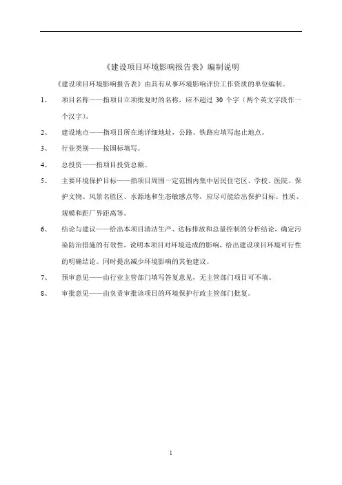 环境影响评价报告公示：从事电动工具、电机及其配件的生产环评报告