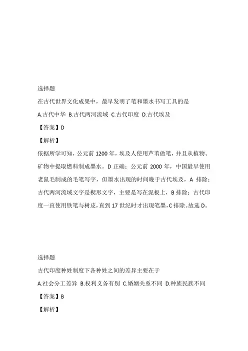 2022~2023年高三上册期末考试历史题免费试卷(上海市崇明区)