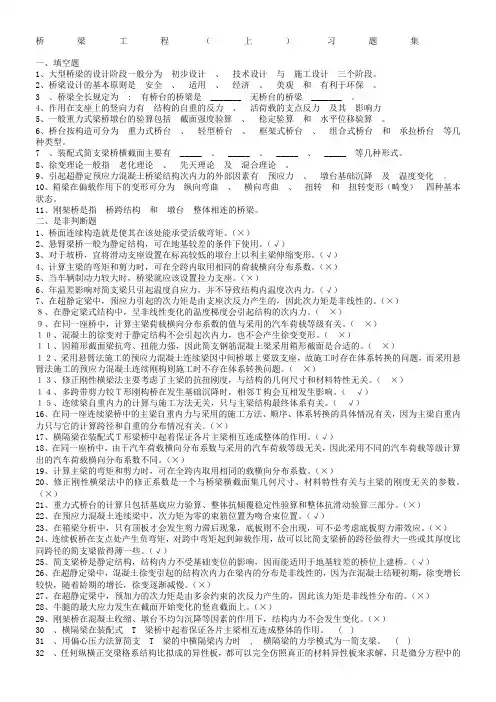 长沙理工大学考研桥梁工程复试打印