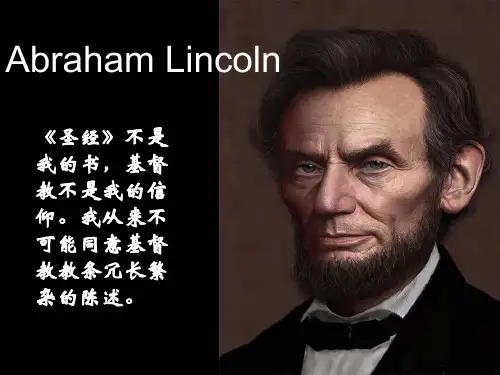 林肯英语简介