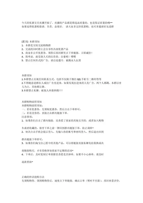 微信淘宝客宝妈群维护及话术技巧