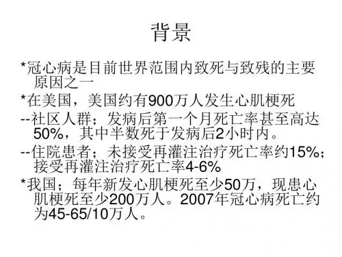 STEMI血运重建治疗原则与流程