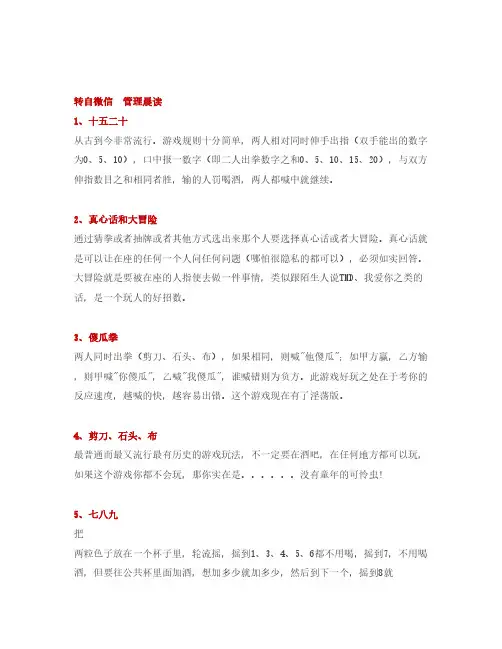 40种聚会小游戏,出去玩不会2