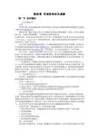 市场竞争状况调查