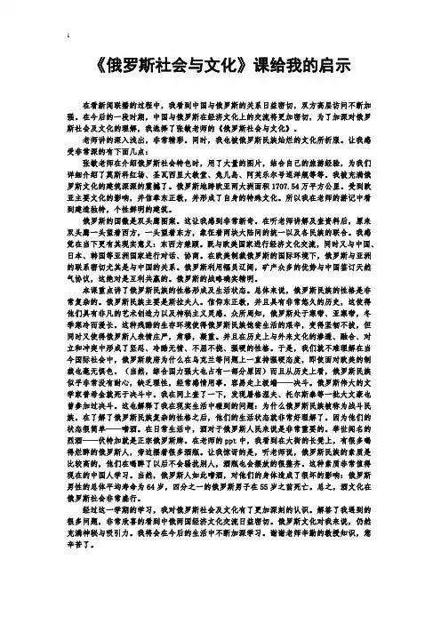 俄罗斯社会与文化