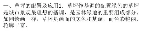 银杏树草坪与地被植物在园林中的配置及应用