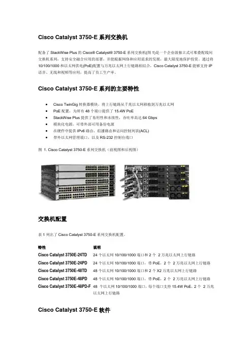 cisco catalyst 3750
