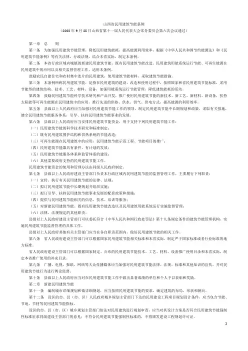 山西省2018年度公共法知识考试复习资料-选修课4