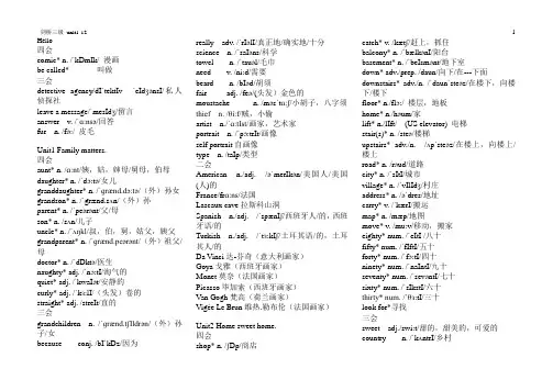 剑桥国际少儿英语KB3单词表