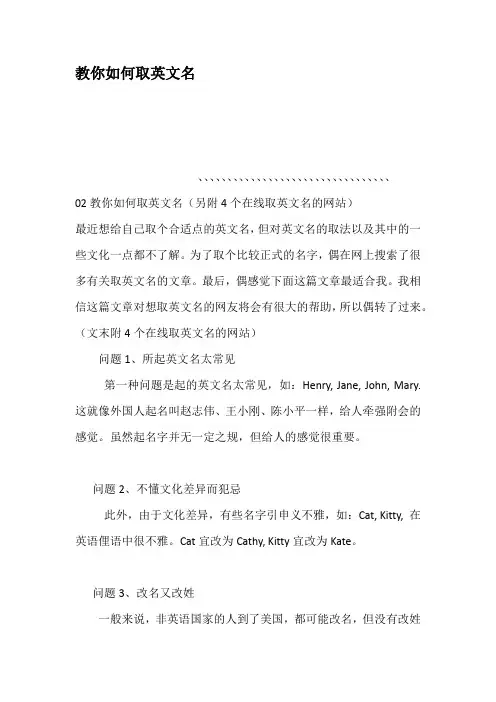 教你如何取英文名