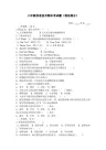 FLASH卷面题(带答案)