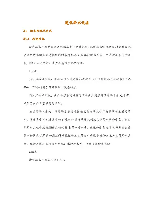 建筑给水设备