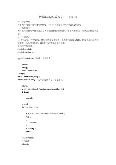 哈弗曼编码数据结构实验报告