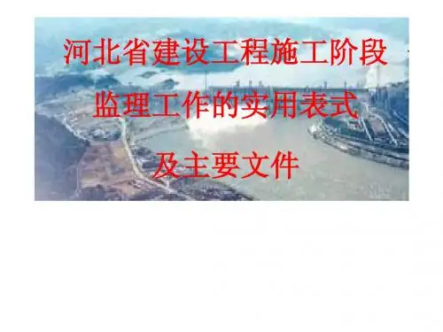 监理资料