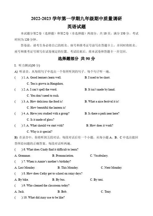 人教版2022-2023学年九年级英语上册期中测试卷含答案