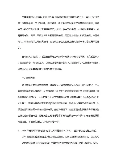 肯耐珂萨蓝皮书