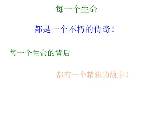 四年级下册科学课件-2.1油菜花开了   ｜教科版              (共18张PPT)