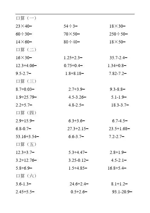 四年级每日一练口算题卡