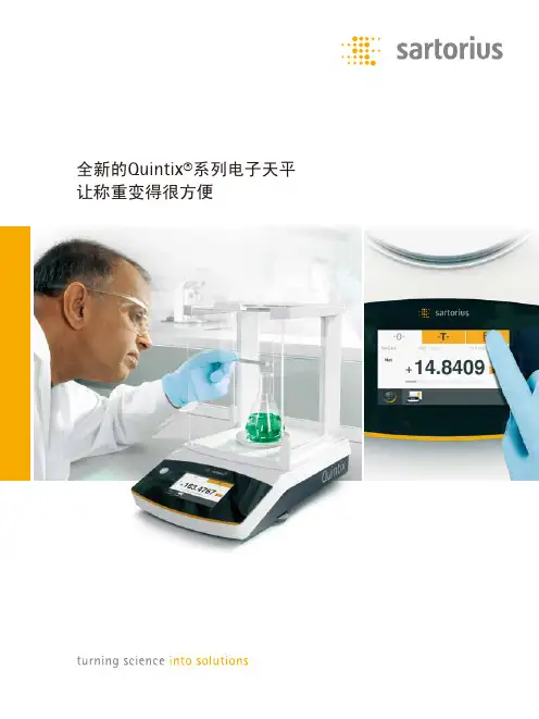 塞多利斯Quintix电子天平使用手册说明书