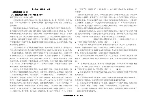 高中二年级月考语文