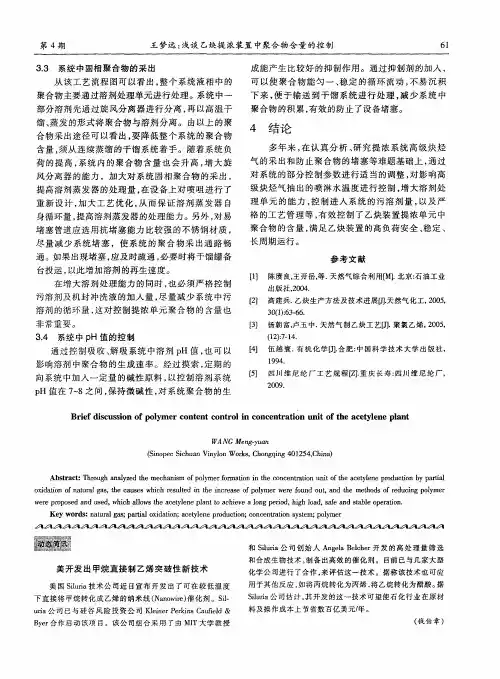 美开发出甲烷直接制乙烯突破性新技术
