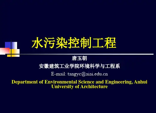 3_活性污泥-工艺设计计算