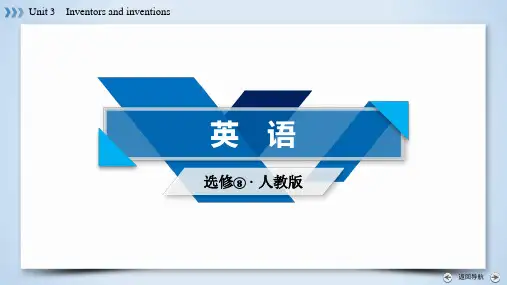 Unit 3 人教版英语选修8配套课件讲解
