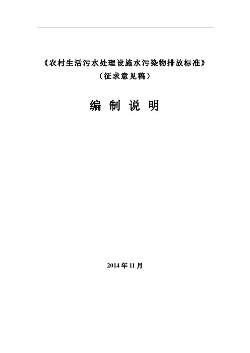 《纺织染整工业大气污染物排放标准》