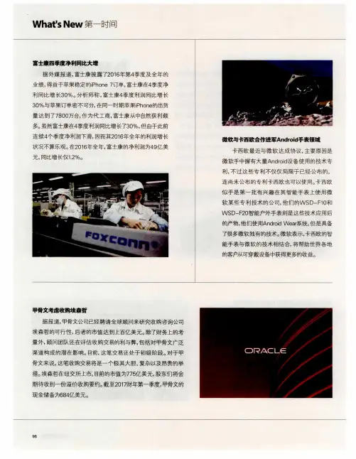 微软与卡西欧合作进军Android手表领域