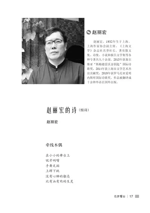 赵丽宏的诗（组诗）