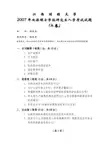 江西财经大学考研真题财政学专业试卷