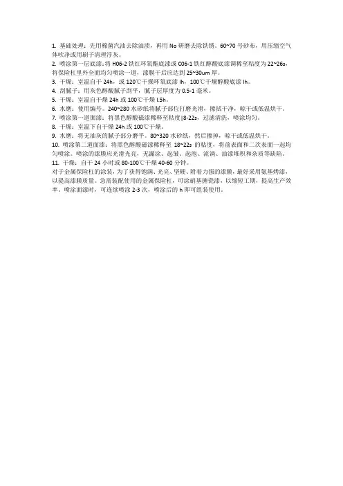 大众保险杠油漆标准