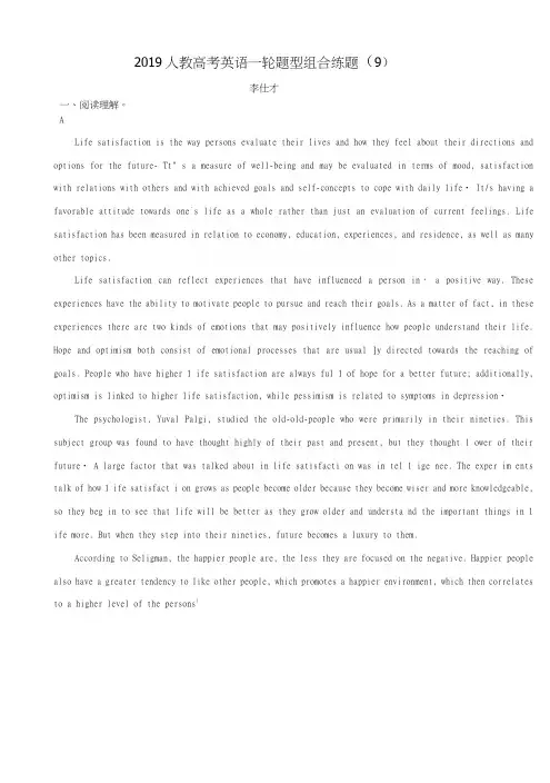 2019高考英语一轮题型组合练题(9)(含解析)新人教版.docx