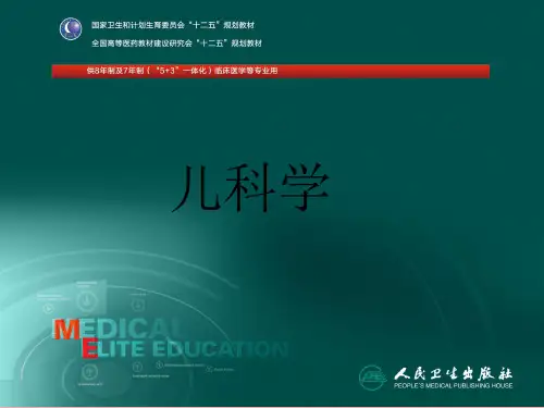 八年制第三版儿科学-第六章 新生儿与新生儿疾病-新生儿溶血