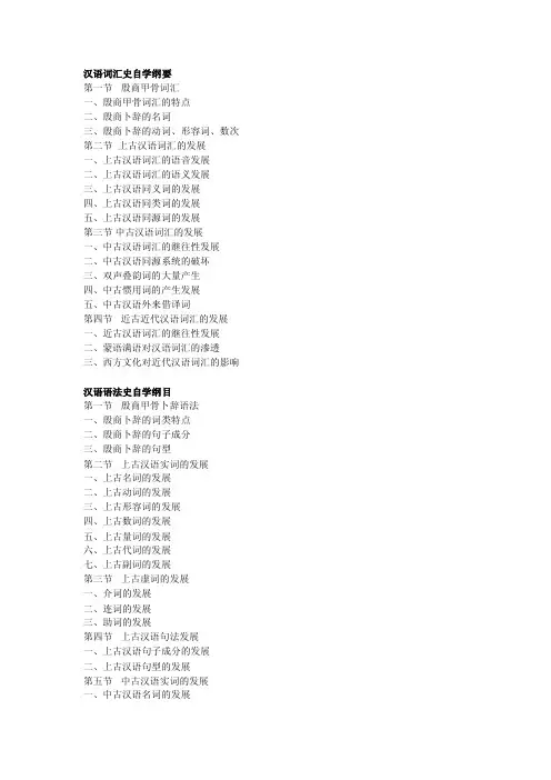 汉语词汇史——精选推荐