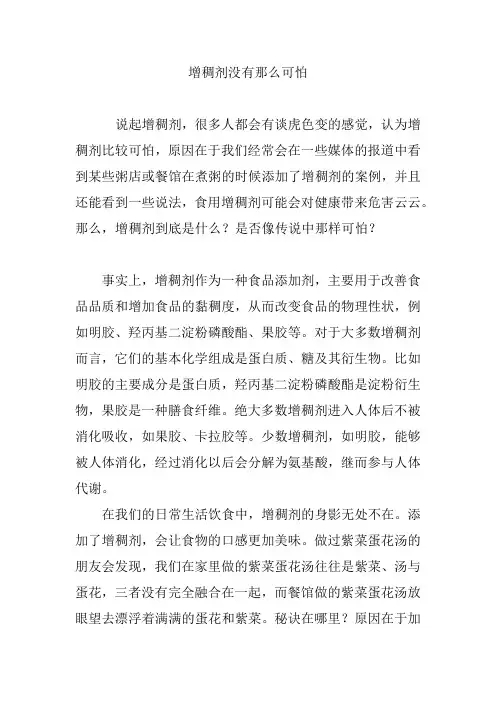 增稠剂没有那么可怕