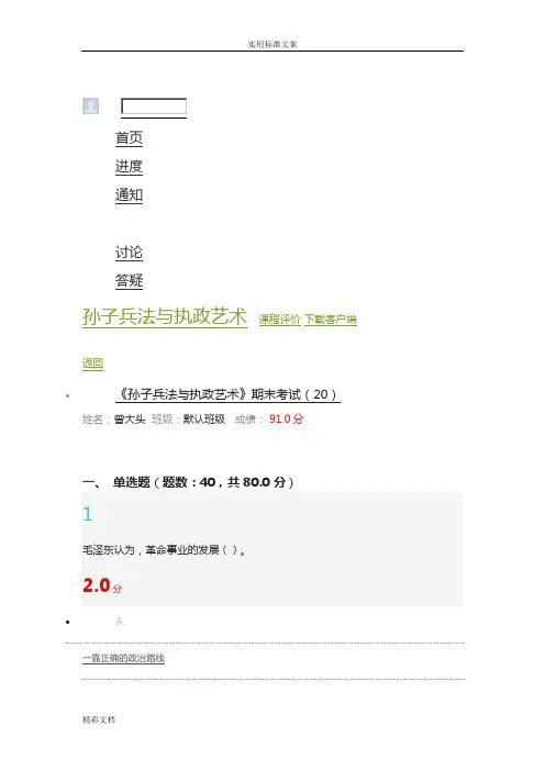 尔雅孙子兵法答案详解