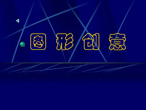 图案变化方法