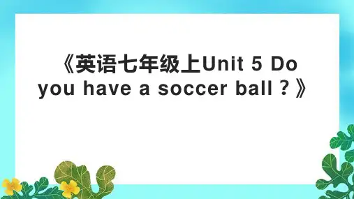 《英语七年级上Unit 5 Do you have a soccer ball？》课件
