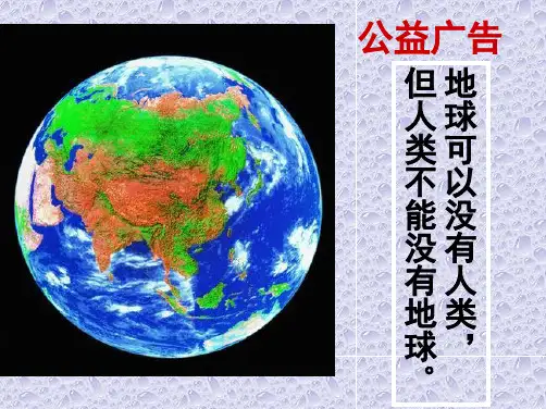 15.雨林的毁灭——世界性灾难
