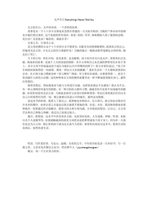 无声告白
