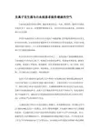 负离子发生器为白血病患者提供健康的空气